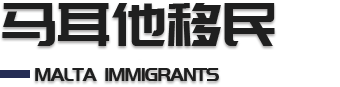 马耳他