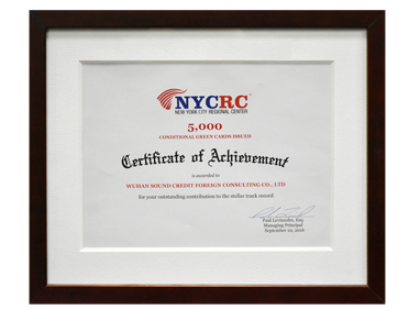 感谢尚德信公司为纽约市区域中心第5000张I-526绿卡的获发作出的突出贡献